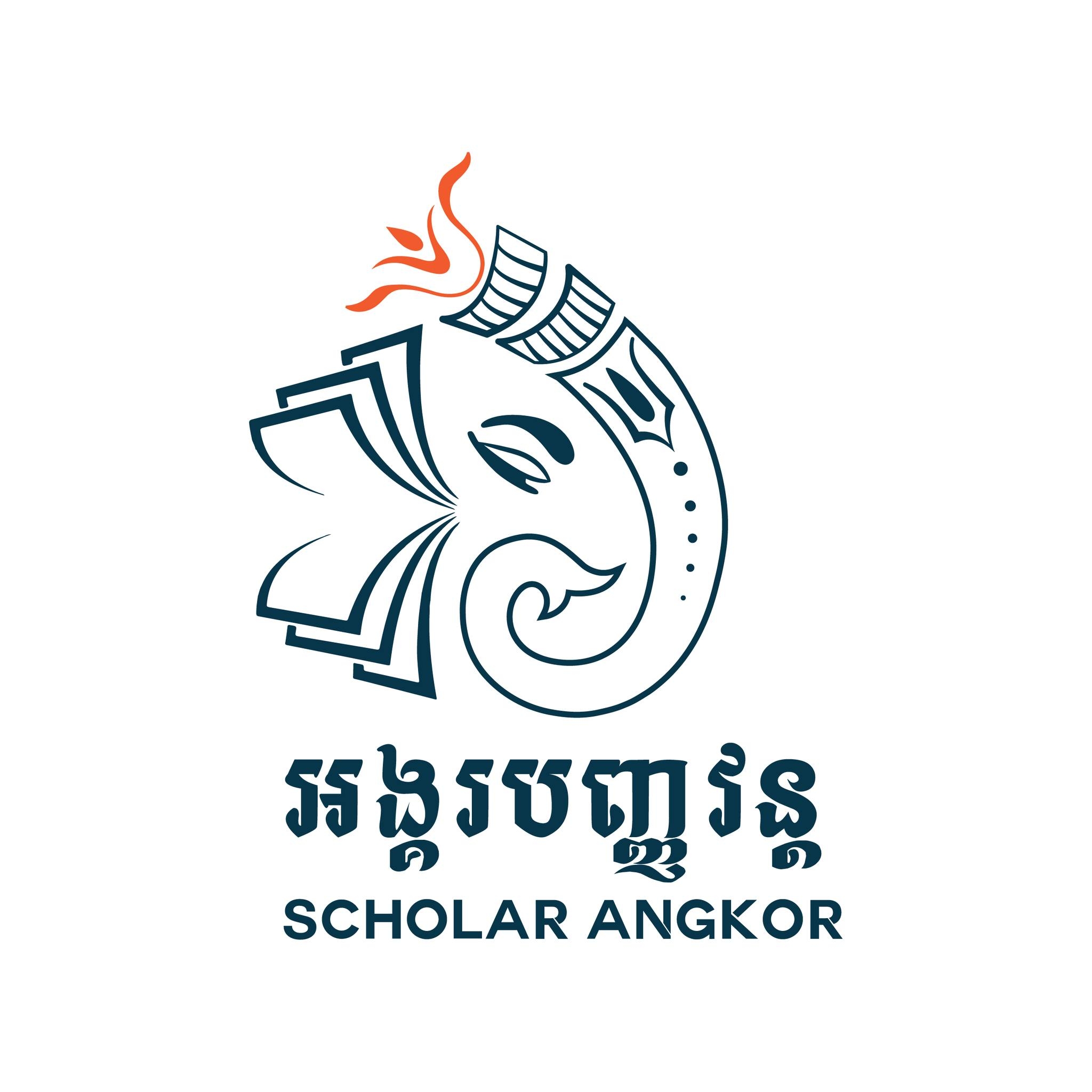 អង្គរបញ្ញវន្ត Scholar Angkor