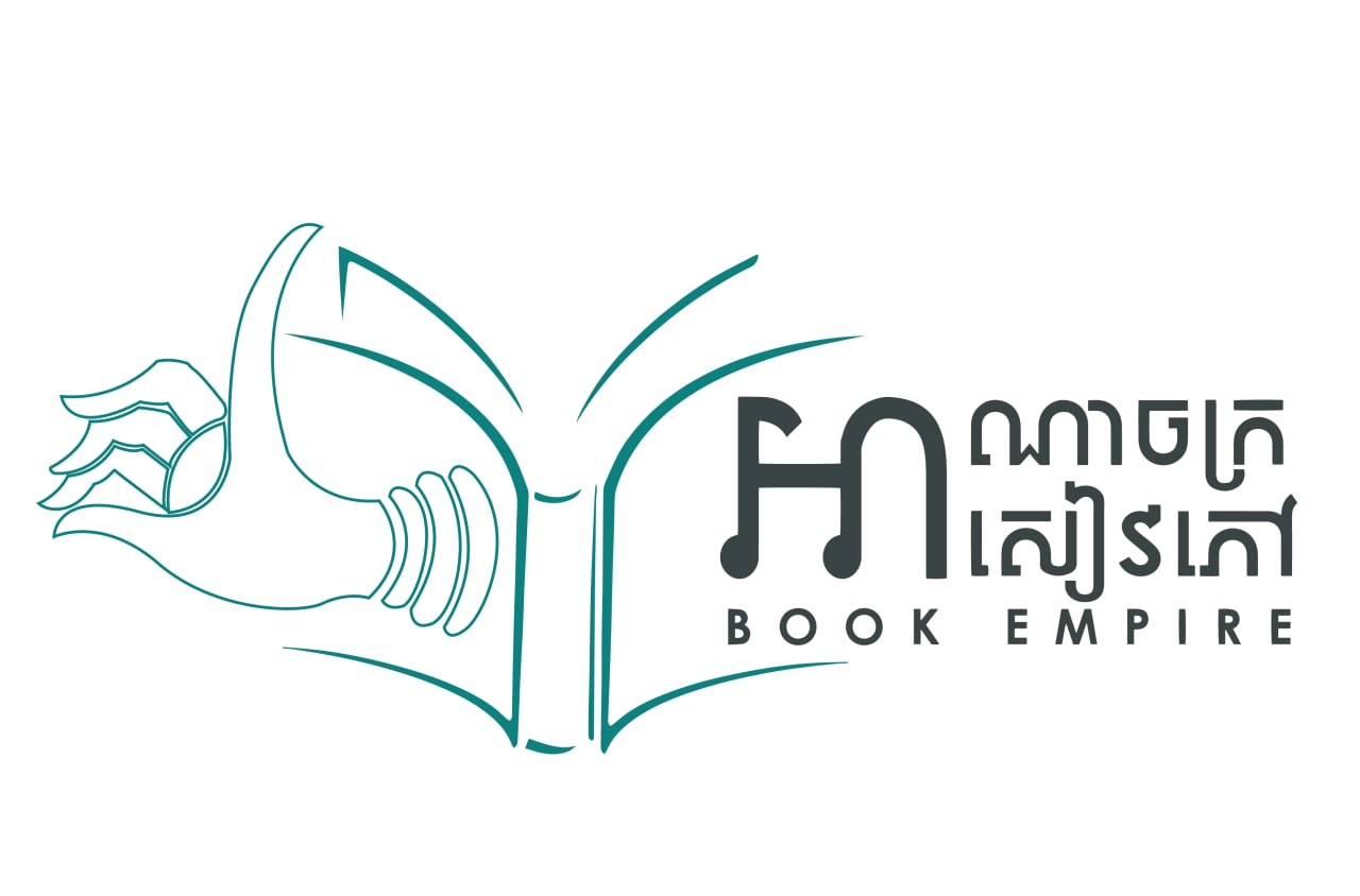 អាណាចក្រសៀវភៅ Book Empire