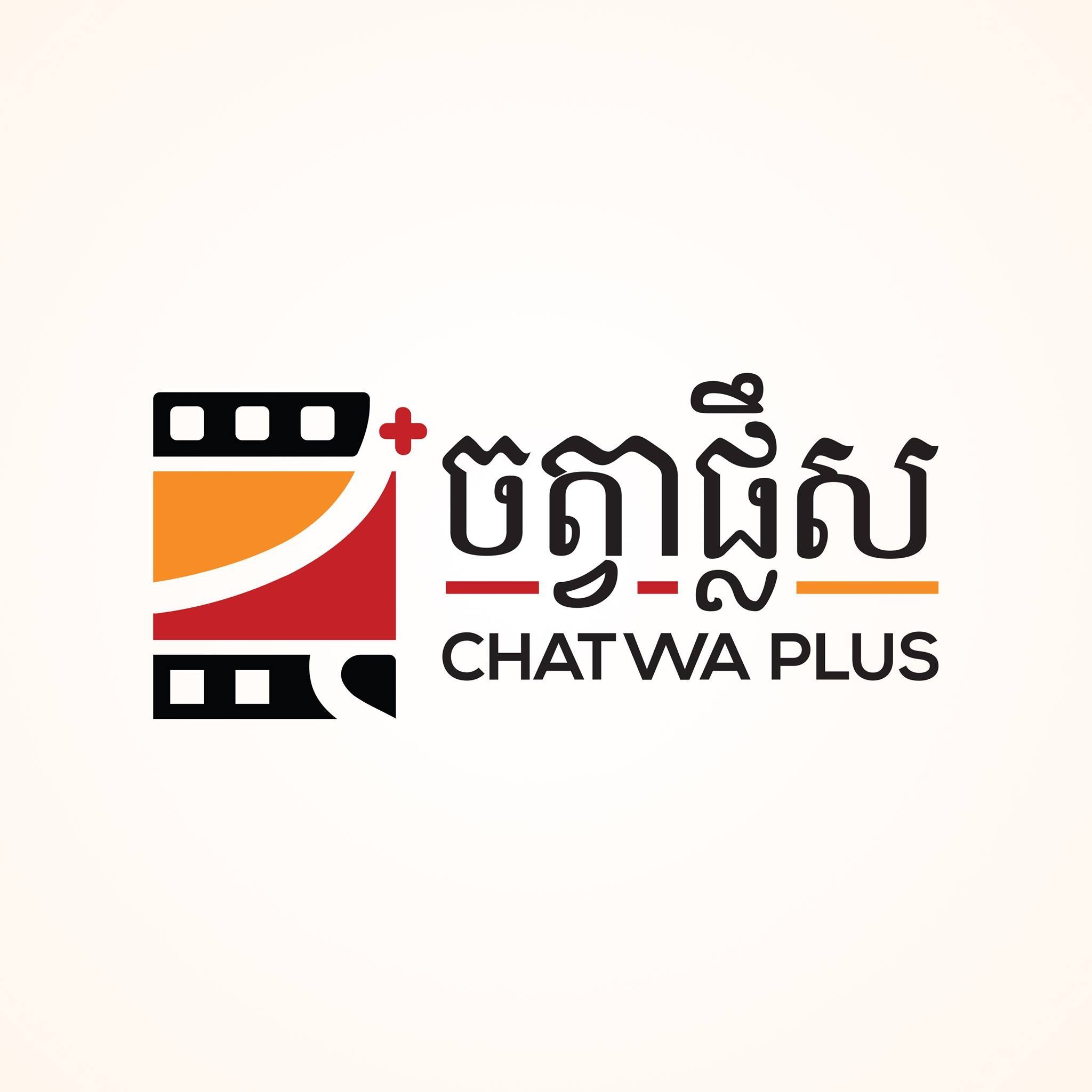 ចត្វាផ្លឹស Chatwa Plus