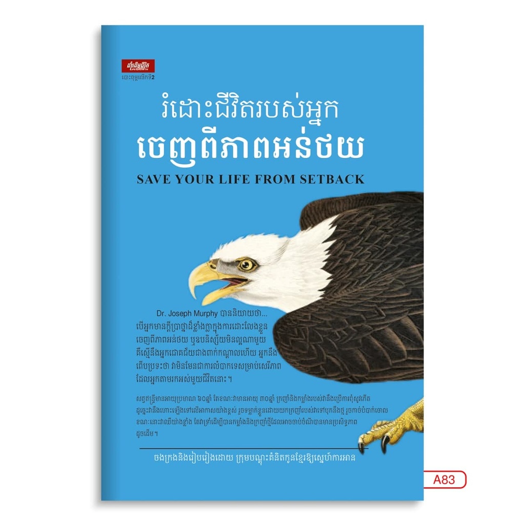 រំដោះជីវិតរបស់អ្នកចេញពីភាពអន់ថយ