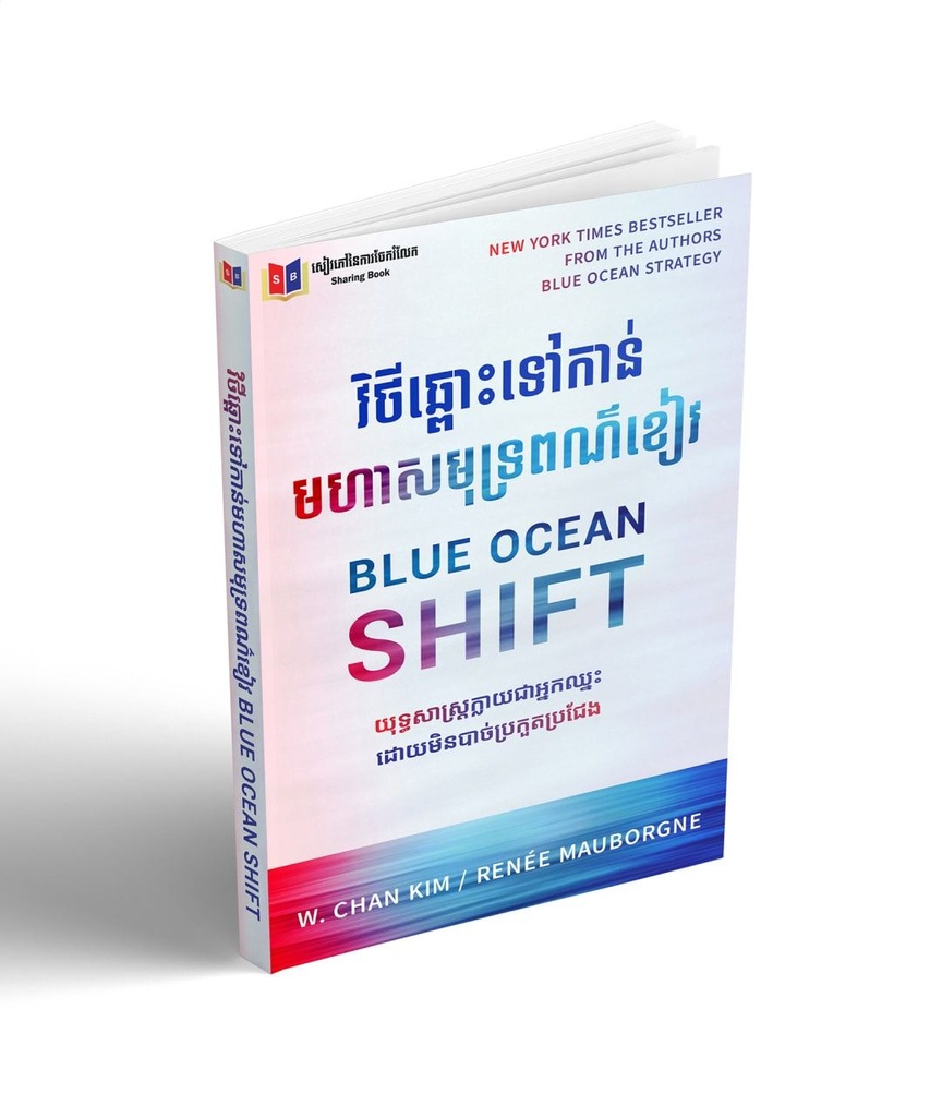 វិថីឆ្ពោះទៅកាន់មហាសមុទ្រពណ៌ខៀវ