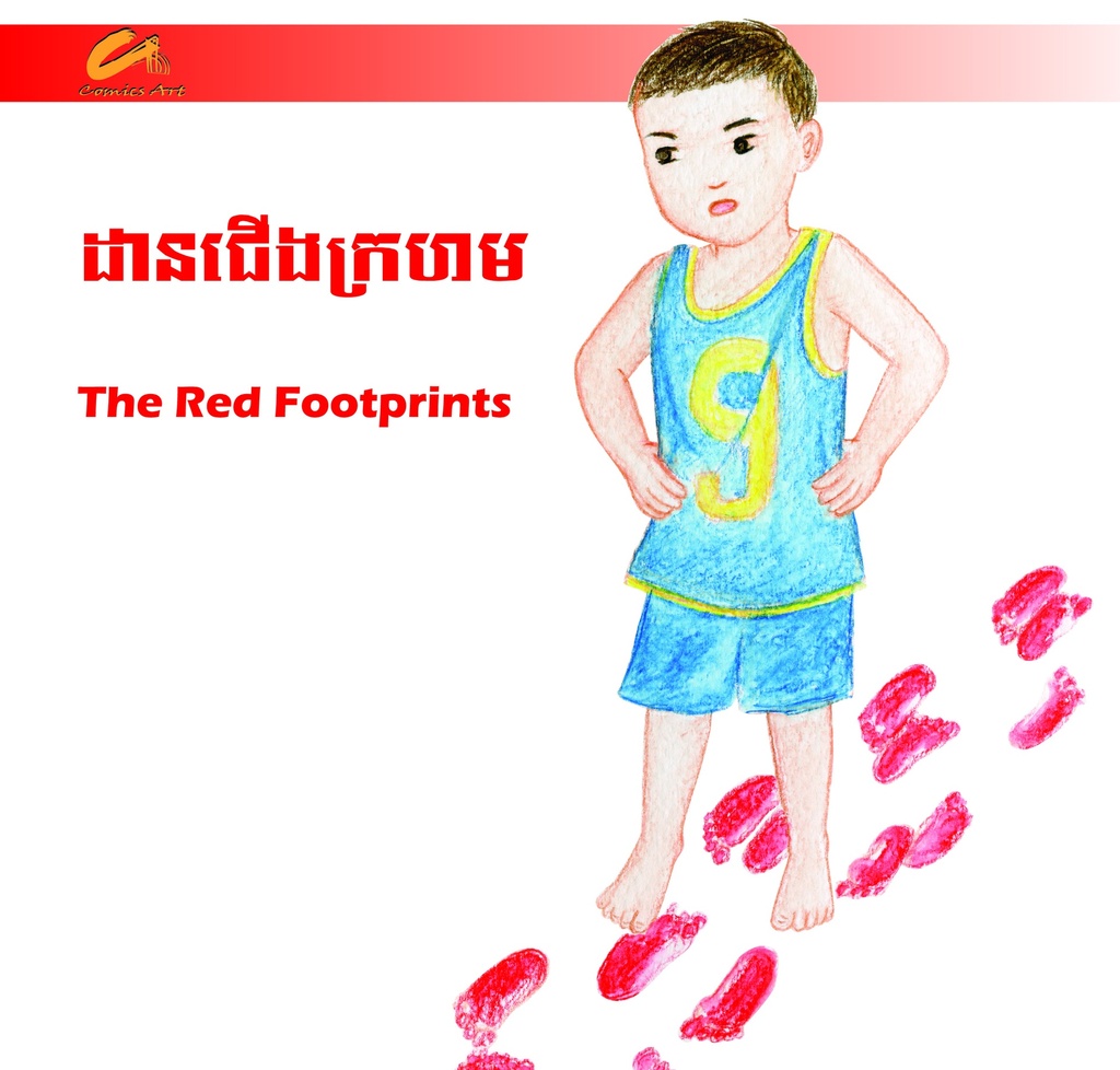 ដានជើងក្រហម / The Red Footprint (CM0011)