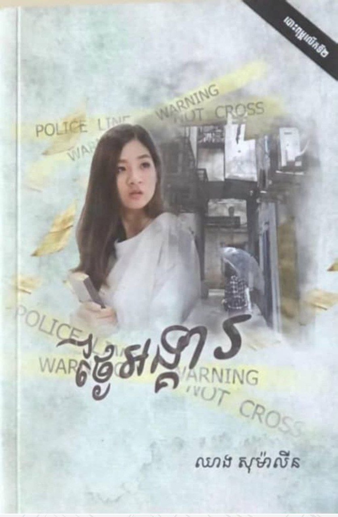 ថ្ងៃអង្គារ