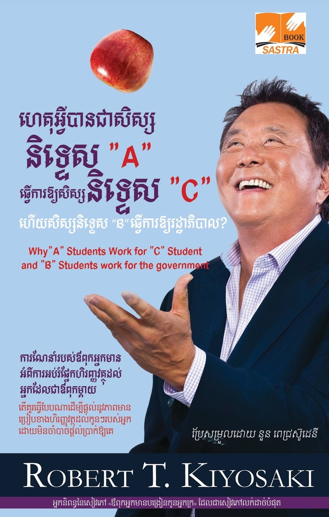 ហេតុអ្វីបានជាសិស្សនិទ្ទេស &quot;A&quot; ធ្វើការឲ្យសិស្សនិទ្ទេស &quot;C&quot; ហើយសិស្សនិទ្ទេស &quot;B&quot; ធ្វើការឲ្យរដ្ឋាភិបាល?