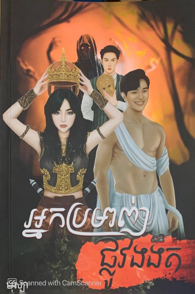 អ្នកប្រមាញ់ផ្លូវងងឹត