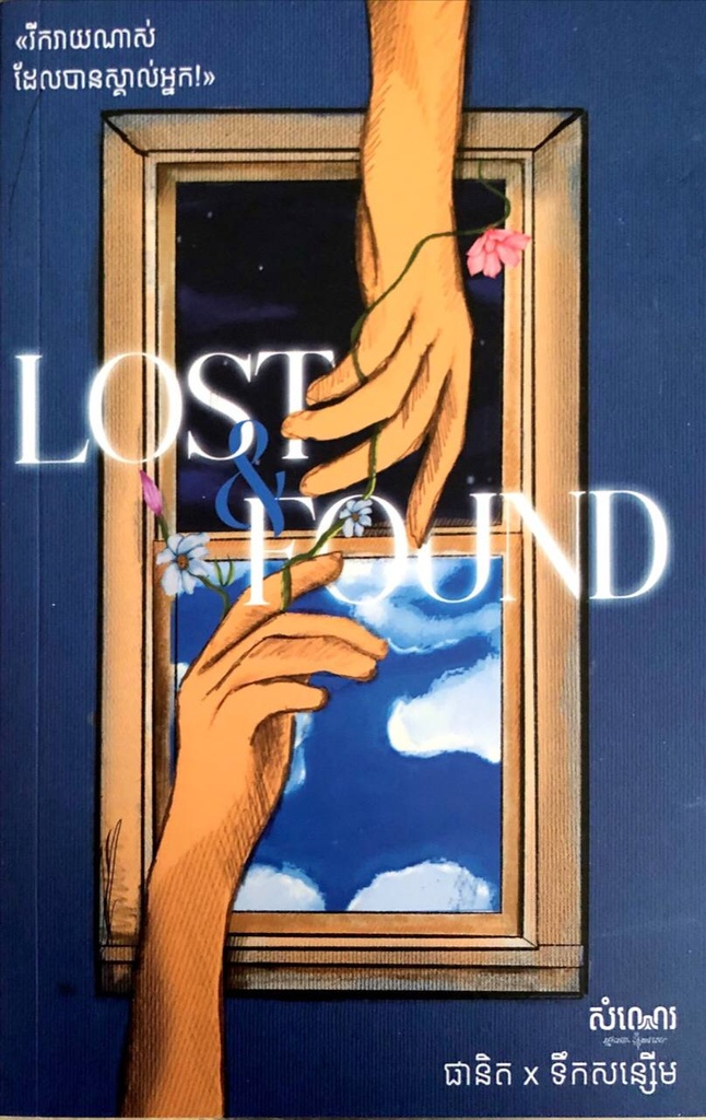 Lost and Found