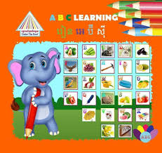 A B C LEARNING