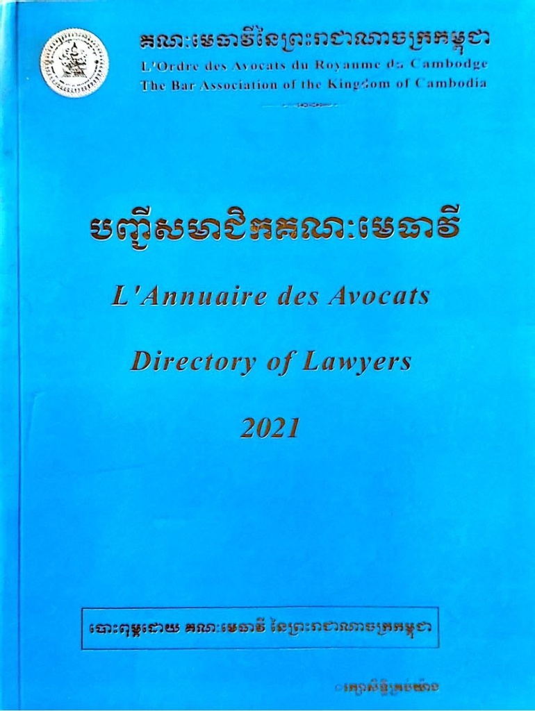 Capsicum Germplasm Catalog of Cambodia-I