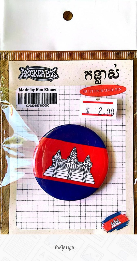 កន្លាស់ធំ