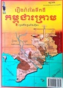 រឿងរ៉ាវនៃទឹកដីកម្ពុជាក្រោម  (ឬអតីតកូសាំងស៊ីន)