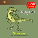 ដាយណូស័រ / Dinosaur (CM0028)