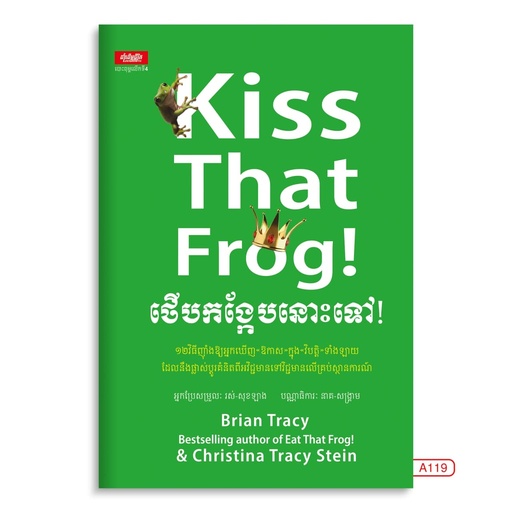 [A119] ថើបកង្កែបនោះទៅ! Kiss that Frog