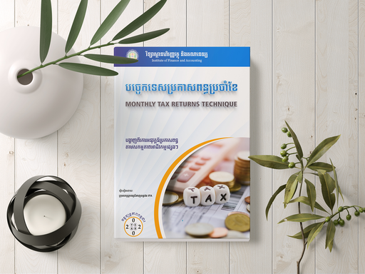 [IFA] បច្ចេកទេសប្រកាសពន្ធប្រចាំខែ