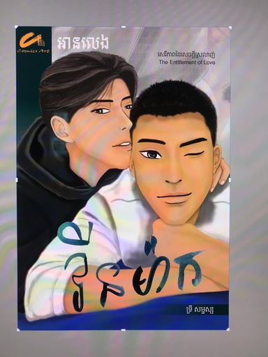 [CMA] វីនម៉ាក