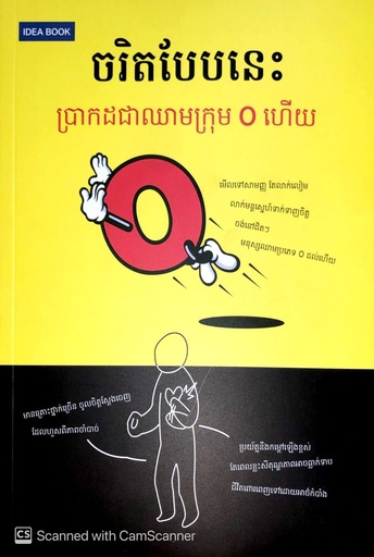 ចរិតបែបនេះប្រាកដជាឈាមក្រុមOហើយ