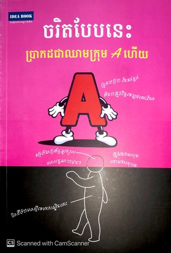 ចរិតបែបនេះប្រាកដជាឈាមក្រុមAហើយ