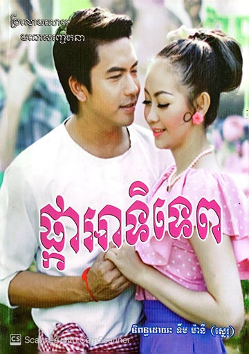 ផ្កាអាទិទេព