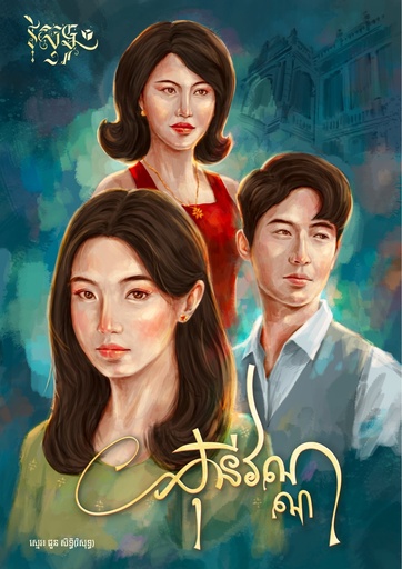 មុនីវណ្ណ