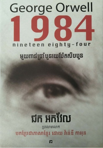 1984