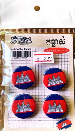 កន្លាស់តូច