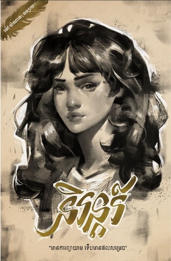 និរន្តរ៌