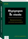 ការគ្រប់គ្រងរដ្ឋបាល និង ការិយាល័យ MDA024